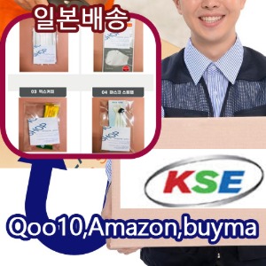 서포트유l(적립금 고객 전용)KSE 배송대행신청(한국&gt;일본)